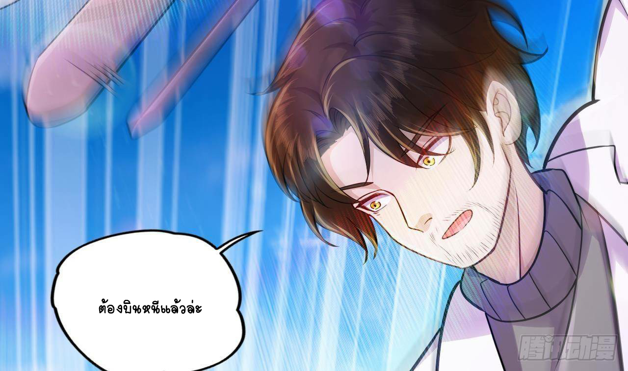 อยู่ดีๆโลกของผมก็เต็มไปด้วยสิ่งลึกลับ ตอนที่ 25 หน้า 20