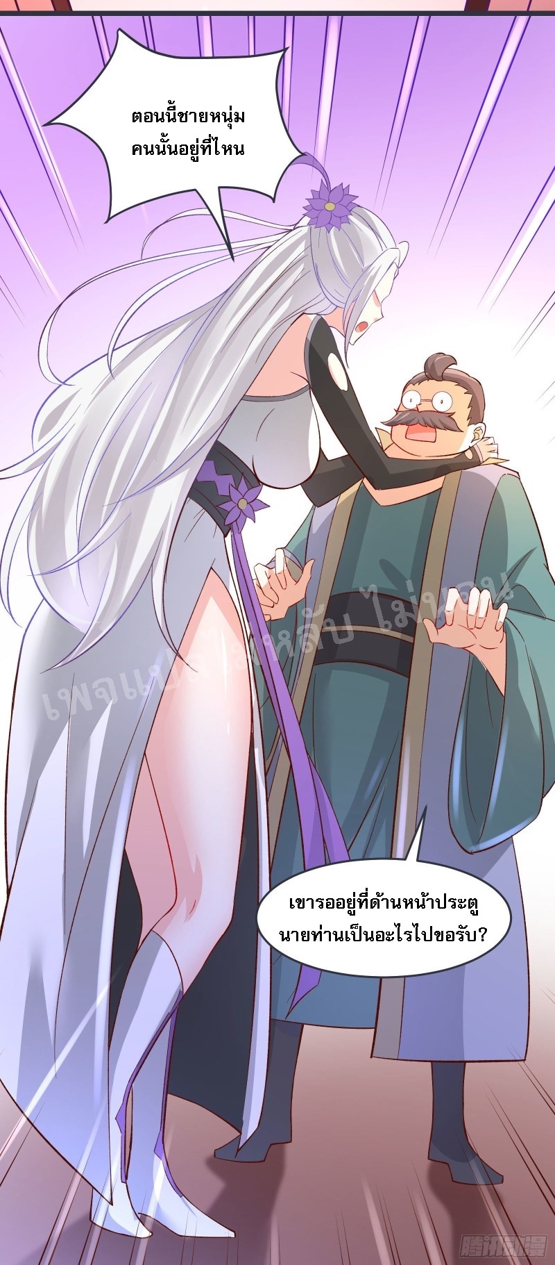 ฮาเร็มของข้ามีแต่ลูกศิษย์หญิงทั้งนั้น ตอนที่ 13 หน้า 22