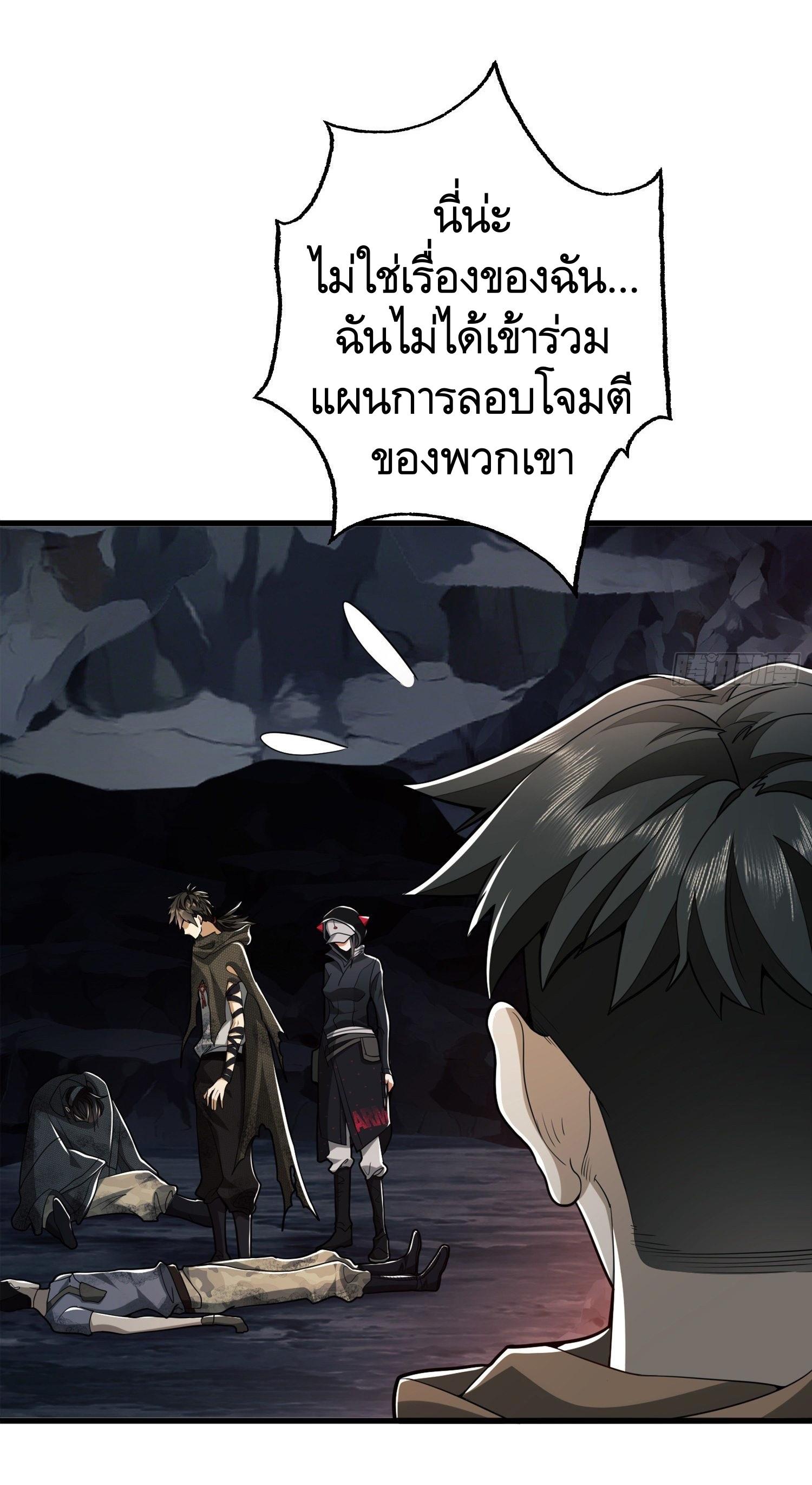 THE FIRST ORDER ตอนที่ 29 หน้า 18