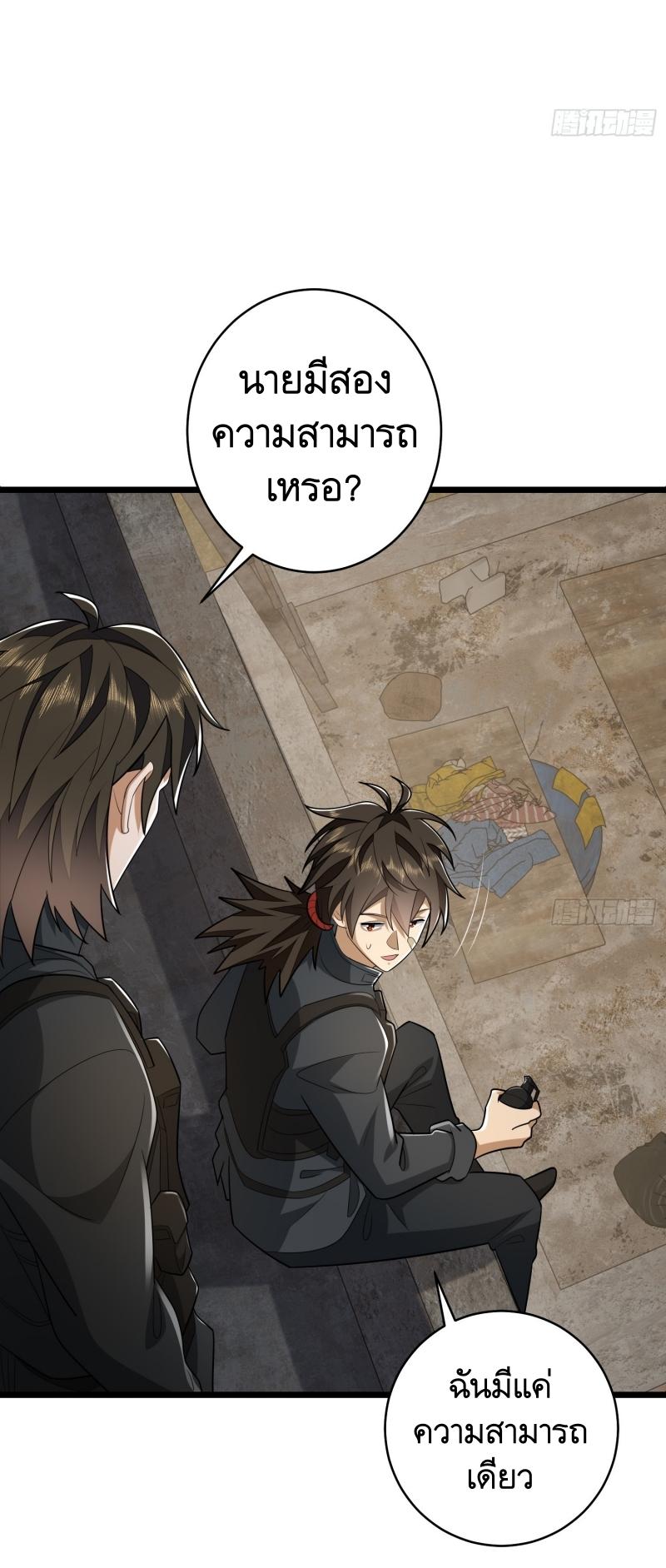 THE FIRST ORDER ตอนที่ 207 หน้า 56