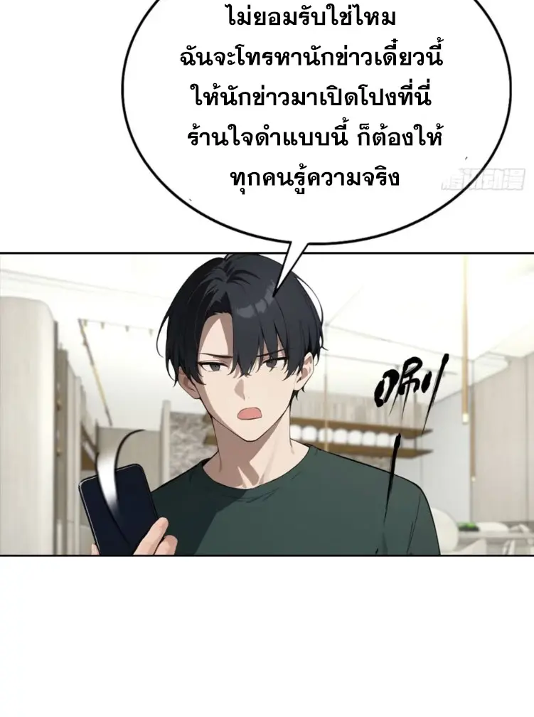 ระบบพลิกชีวิต: ฉันปั่นค่าความชอบของเทพธิดาจนเต็มปรอท! ตอนที่ 27 หน้า 11