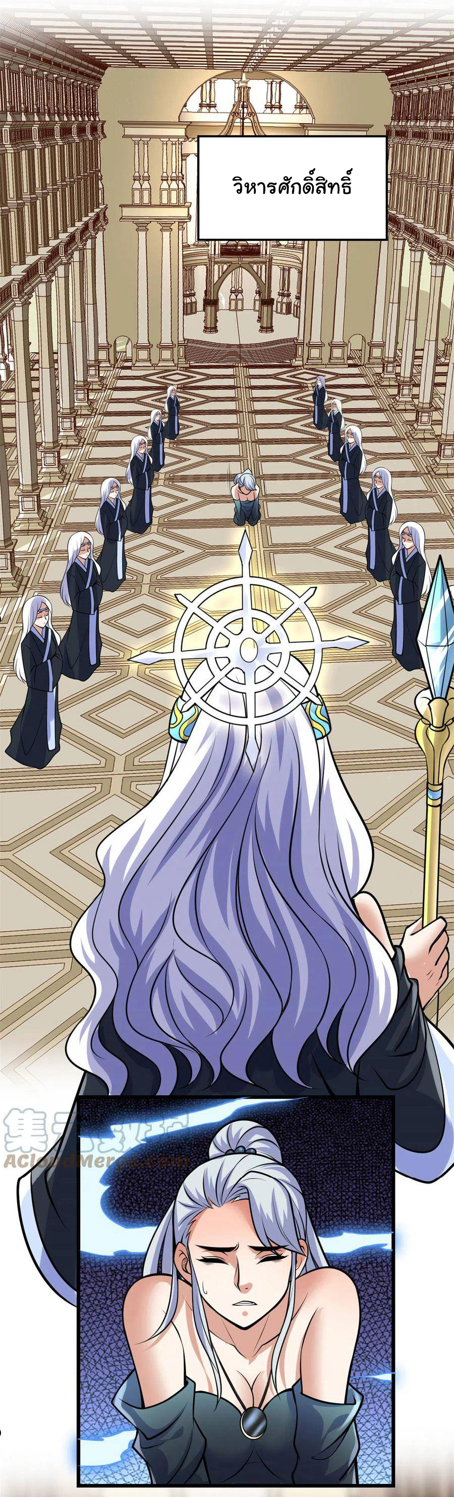 I might be a fake fairy ตอนที่ 282 หน้า 2