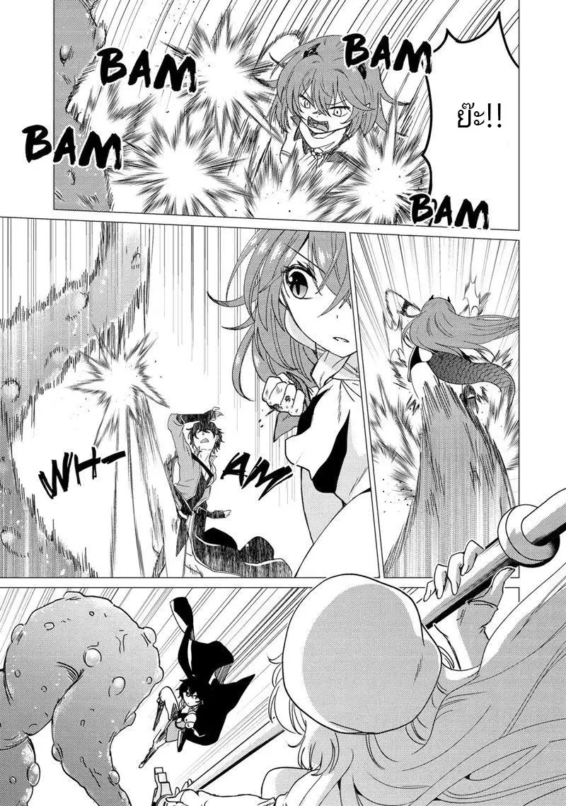 Yuusha Party Wo Tsuihosareta Ore kara Sudattekureta you de ureshii.nanode Dai Seijo,Omae ni Ottekorarete wa Komaru no daga? ตอนที่ 23 หน้า 9