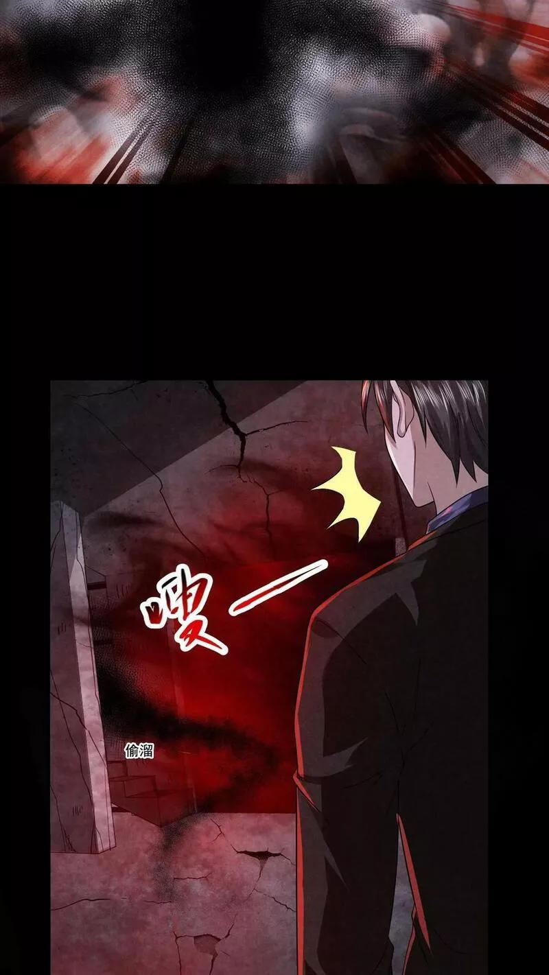 Overly Ferocious of Being Cautious ตอนที่ 21 หน้า 25