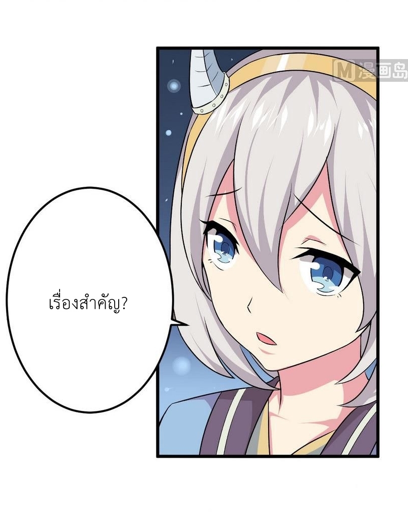 มหาจอมปราชญ์ ปราณเทวะ ตอนที่ 98 หน้า 9