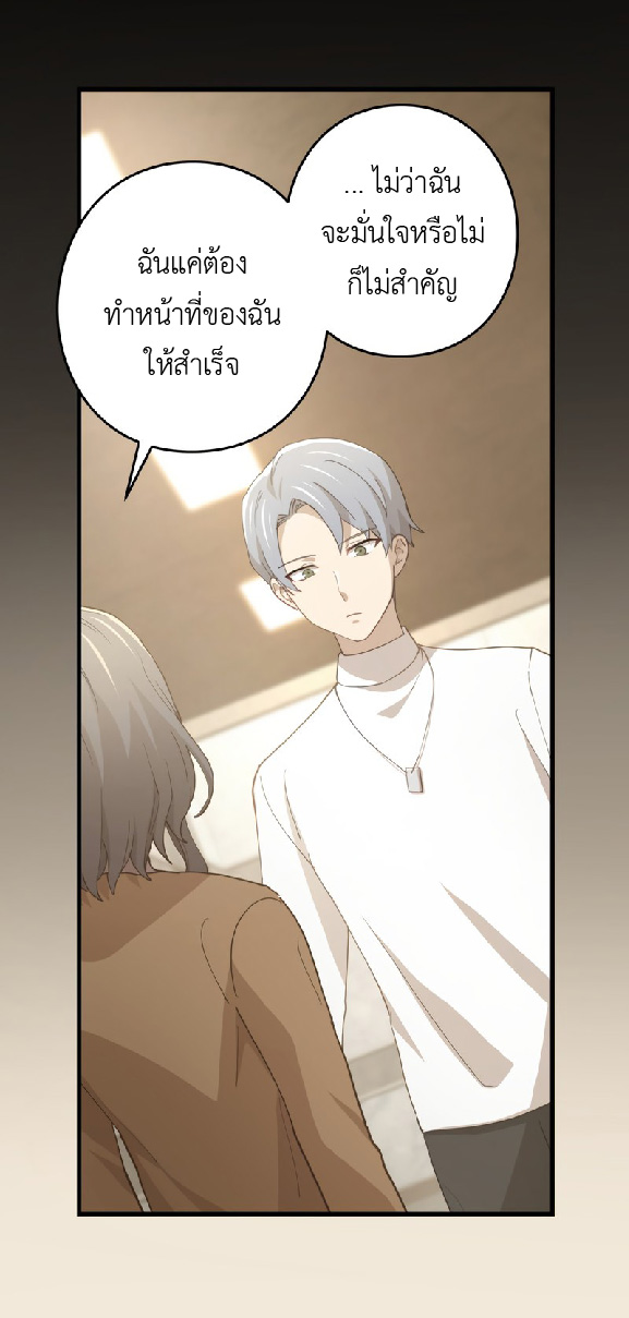 การกลับชาติมาเกิดของจอมเวทย์ต้องห้าม (Reincarnation of the Forbidden Archmage) ตอนที่ 71 หน้า 33
