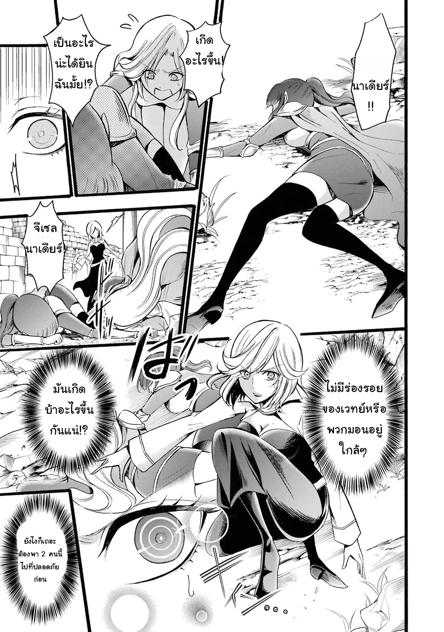 อาจารย์สุดแกร่งผู้อยู่ในสถาบันหญิงล้วน ตอนที่ 8 หน้า 29