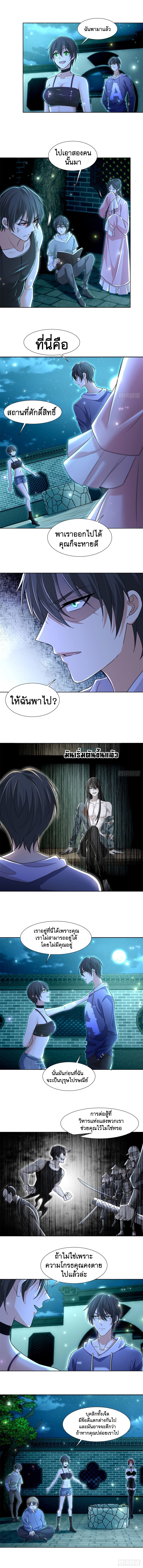 บุรุษไปรษณีย์ไม่จำกัด ตอนที่ 218 หน้า 2