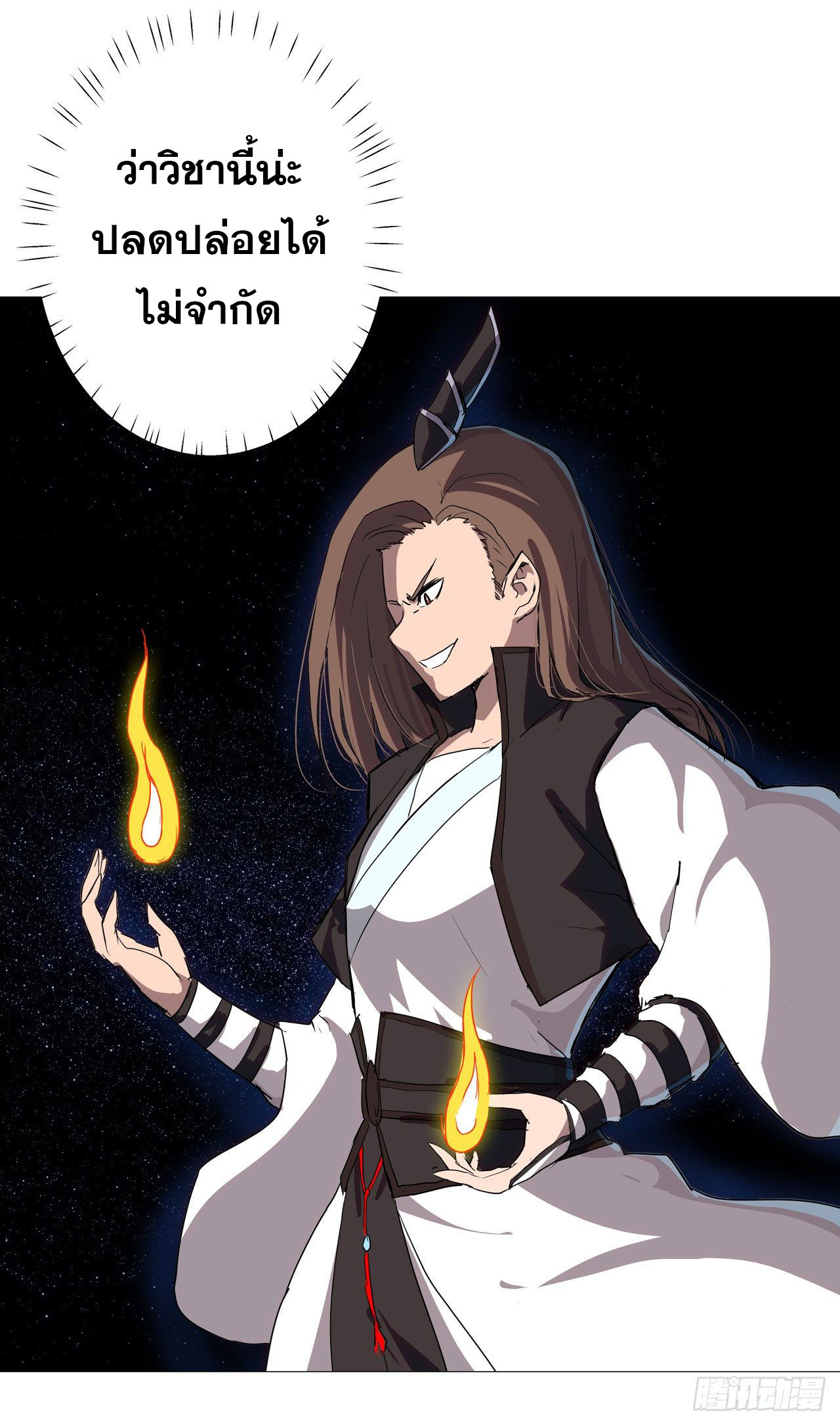 Cultivator vs Superhero (ทันจีน) ตอนที่ 68 หน้า 28