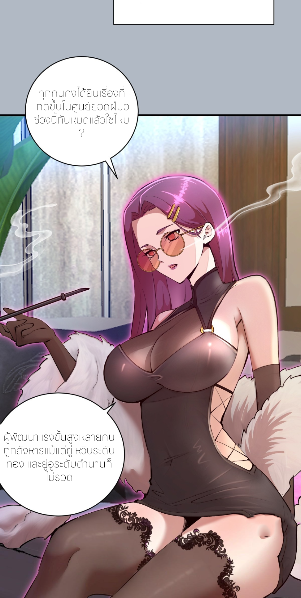 ราชาแห่งแวมไพร์ กับความฮาเร็ม ตอนที่ 26 หน้า 13