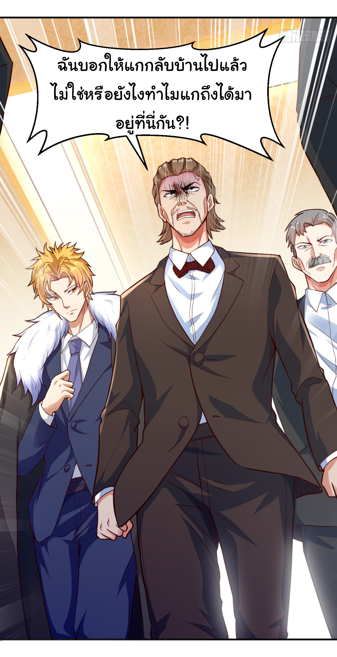 Chu Chen, the trash son-in-law ตอนที่ 6 หน้า 31