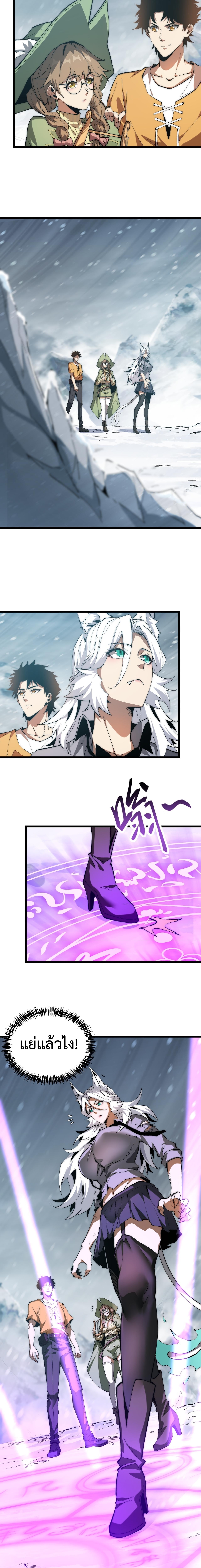 อัญเชิญเหล่ามาร ฉันคือหุบเหว ตอนที่ 5 หน้า 6