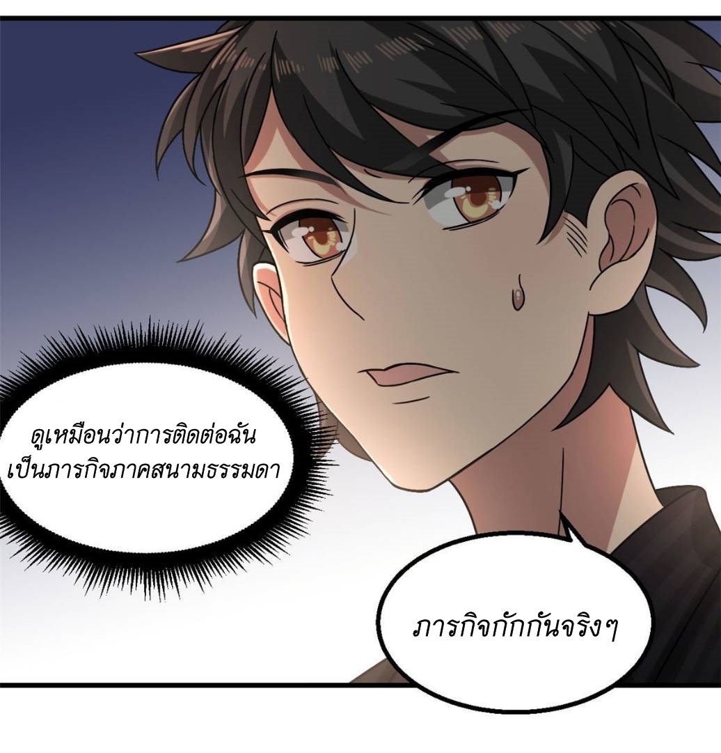 Blue and White Club ตอนที่ 21 หน้า 9