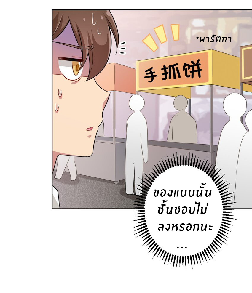 What is the use of God giving me this embarrassing superpower? ตอนที่ 14 หน้า 9