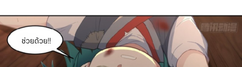หนังสือปราบปีศาจ ตอนที่ 4 หน้า 182