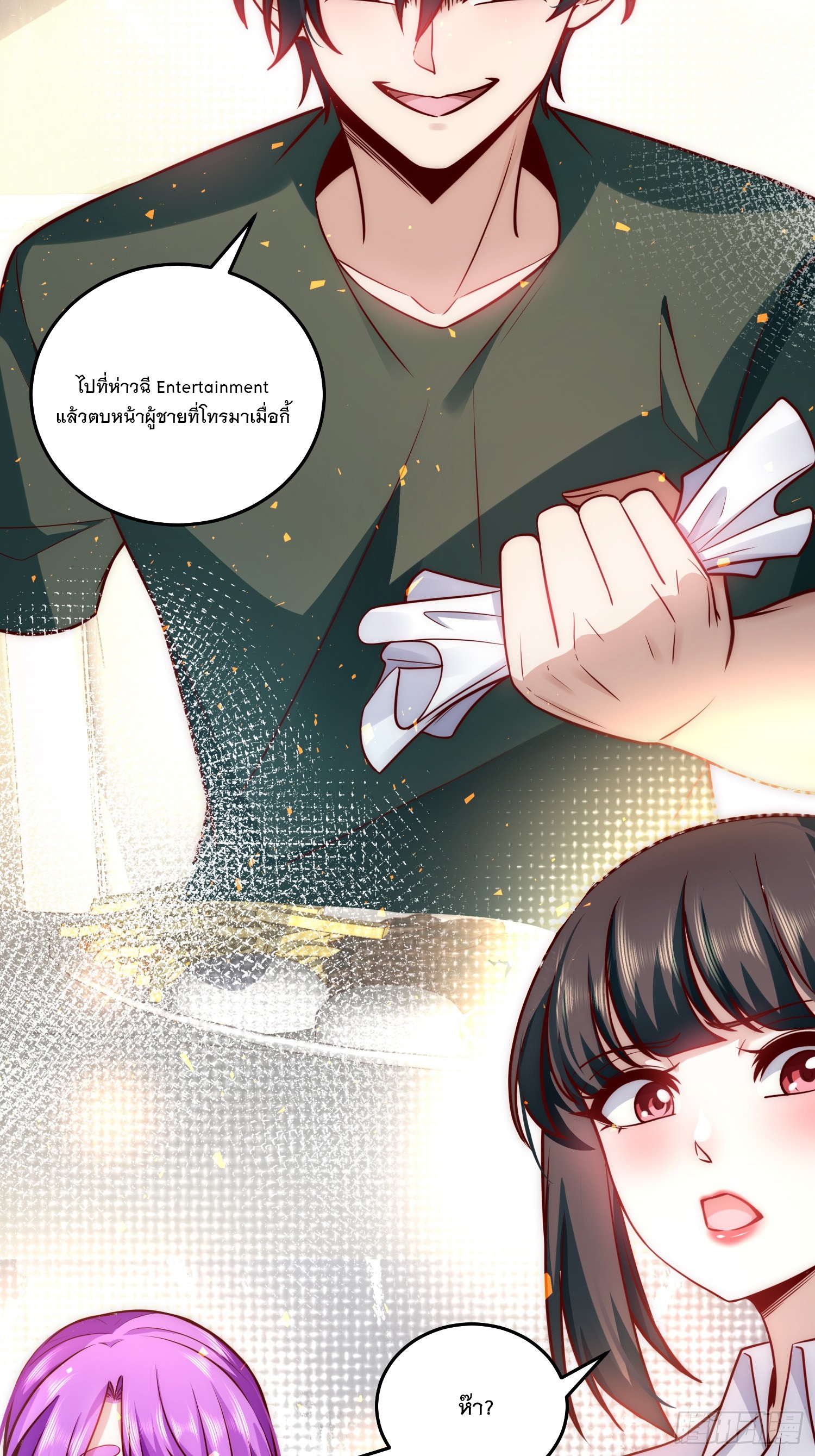 สร้างฮาเร็มด้วยระบบฉายาสุดเทพ ตอนที่ 20 หน้า 41