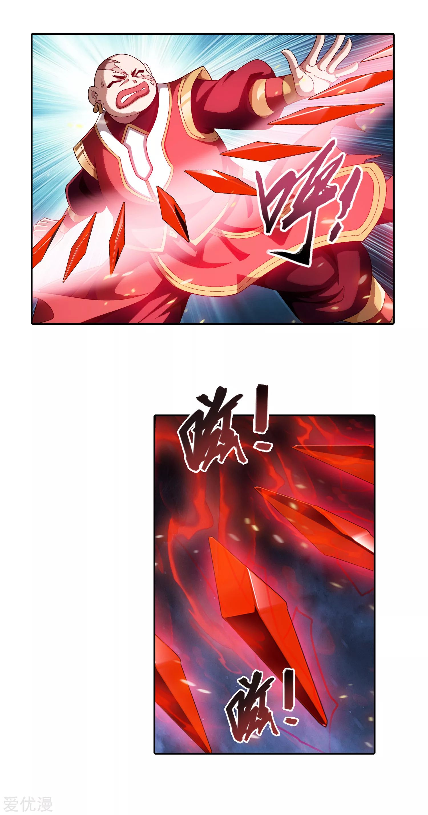 Da Zhu Zai ศึกปรมาจารย์สะท้านฟ้า (ชนจีน) ตอนที่ 232 หน้า 4