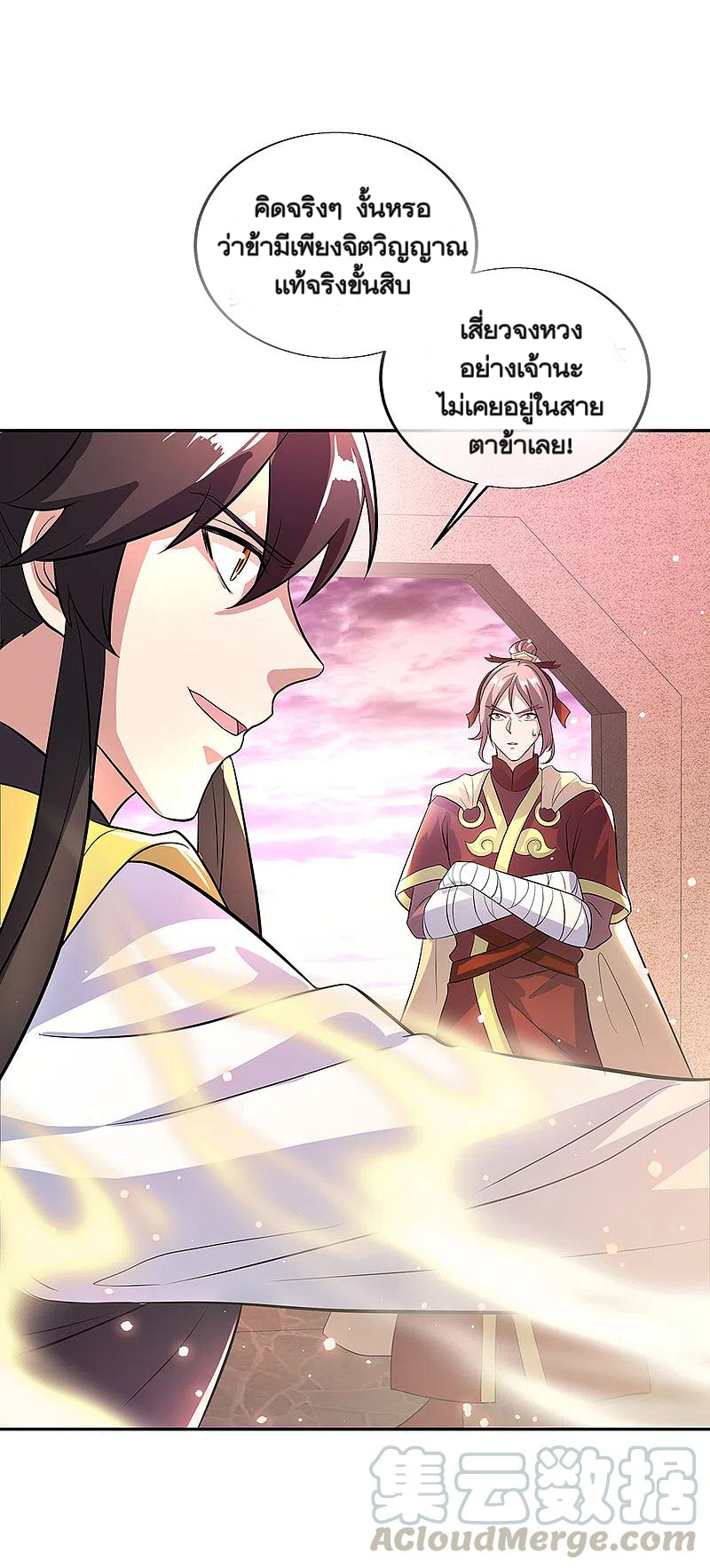 peerless battle spirit ตอนที่ 315 หน้า 43