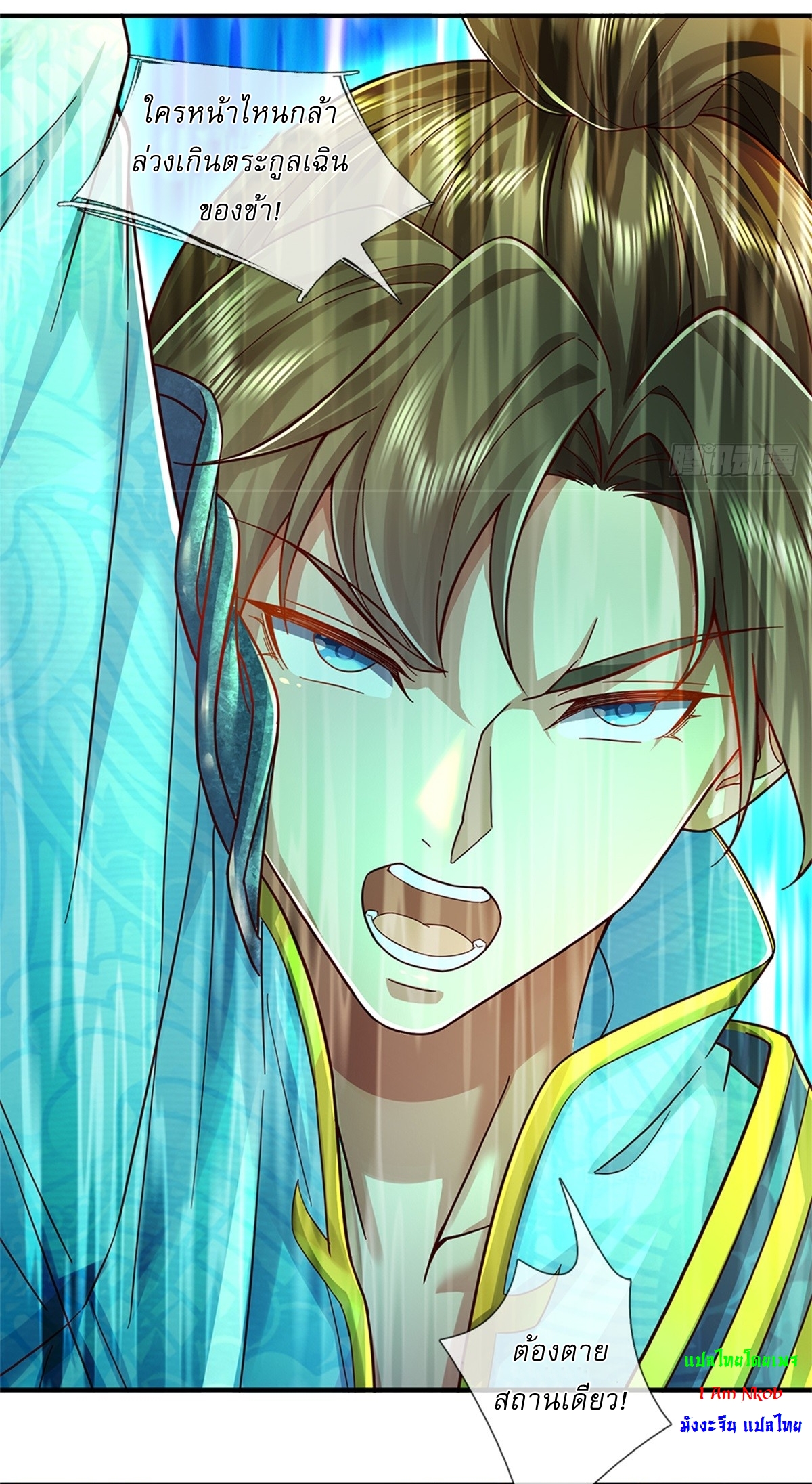 I Can Change The Timeline of Everything เกิดใหม่ในต่างโลก พร้อมระบบโกงเวลาสุดเกรียน ตอนที่ 52 หน้า 26