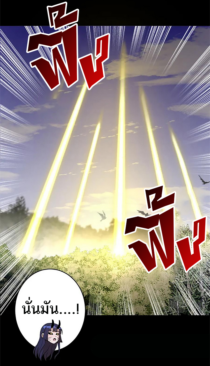 โคตรเทพร้านสัตว์อสูร ตอนที่ 90 หน้า 30