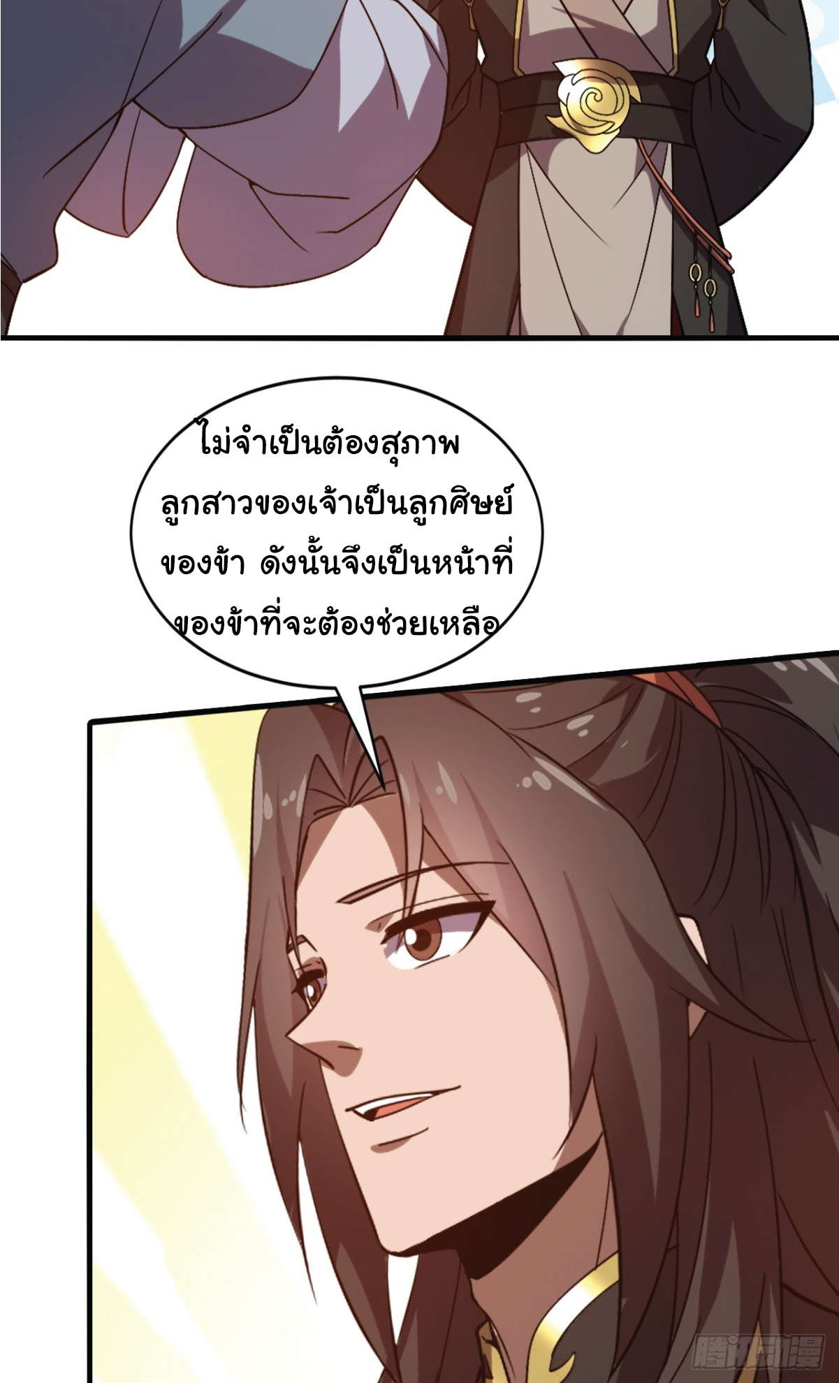 I Get Stronger Just by Lying down while My Apprentice Cultivates ตอนที่ 13 หน้า 6