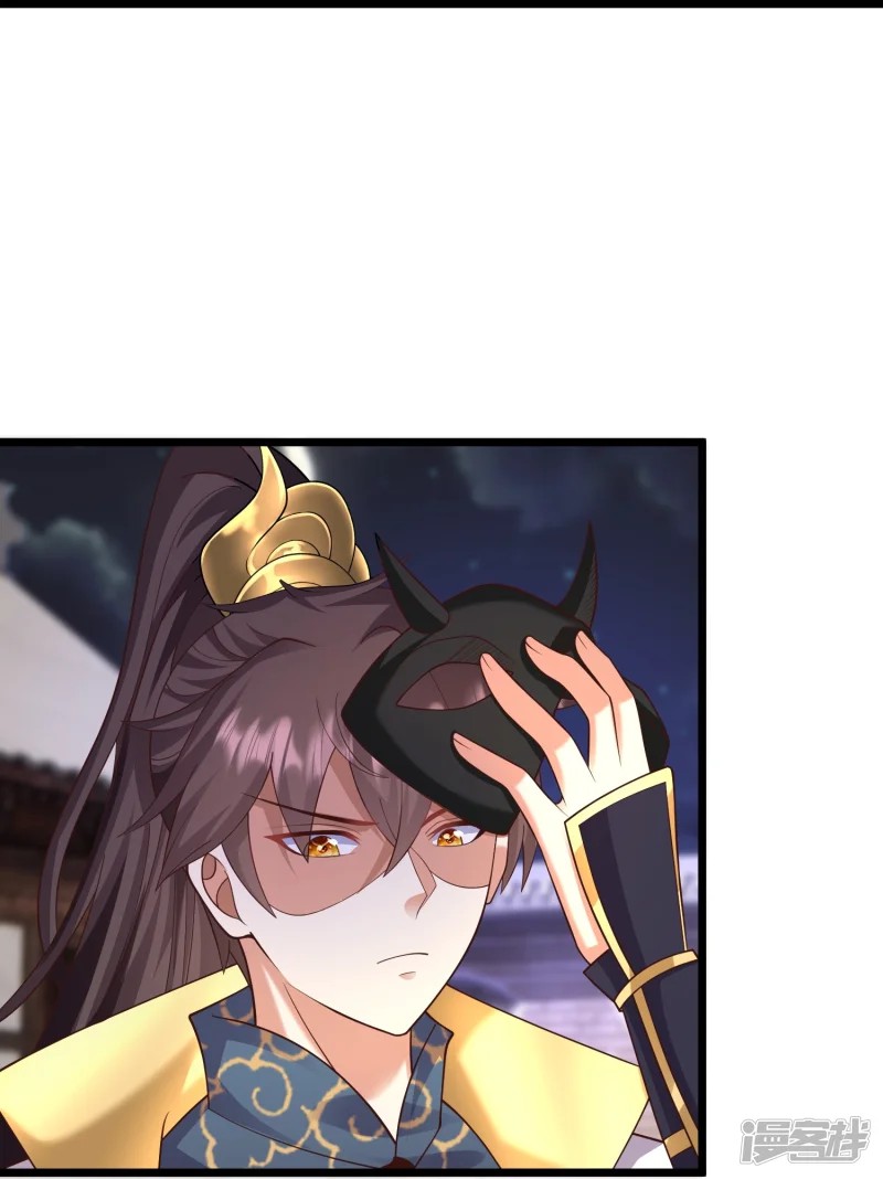 การกลับมาของเทพมาร ตอนที่ 32 หน้า 33