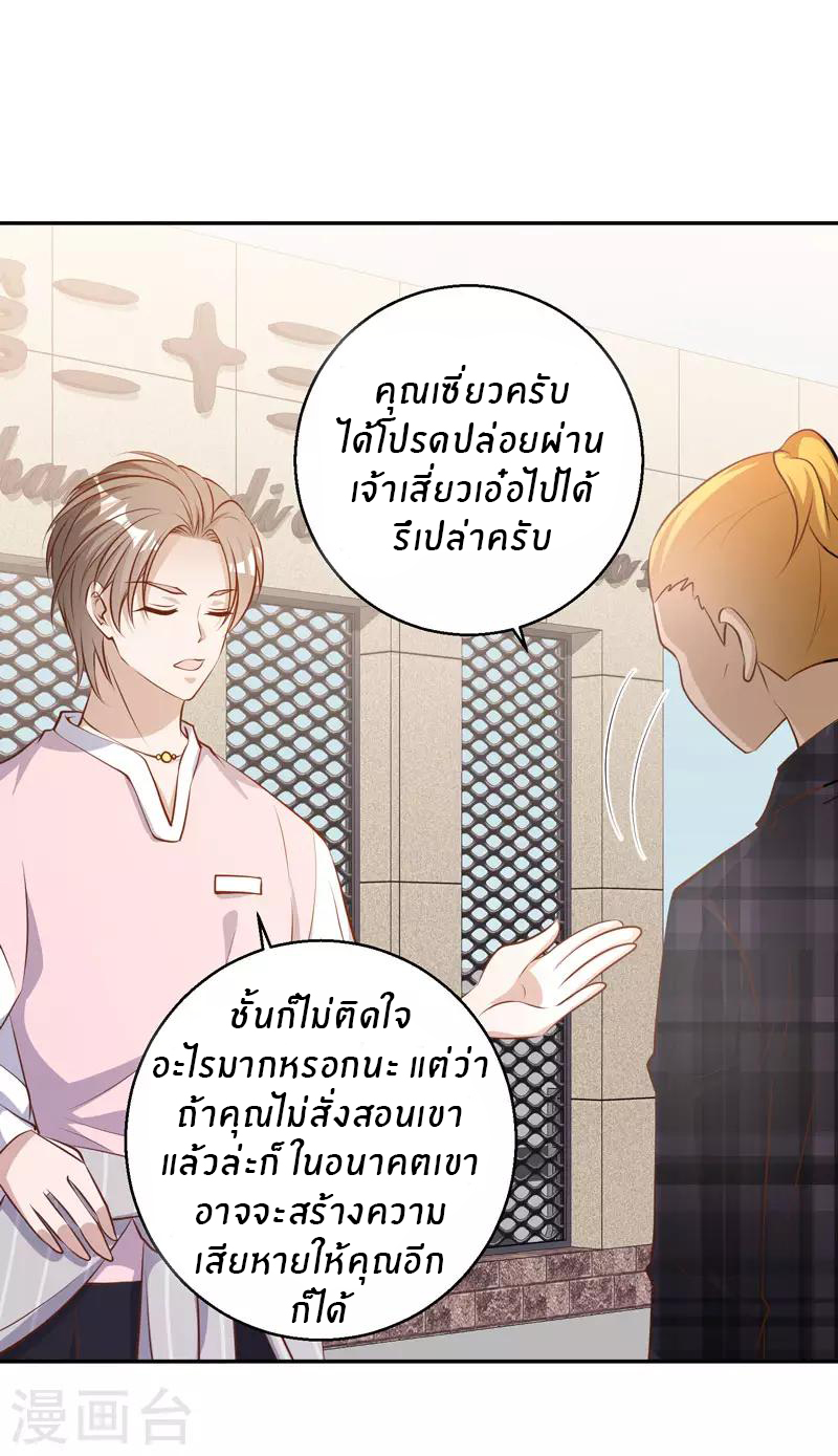 God Fisherman ตอนที่ 71 หน้า 13