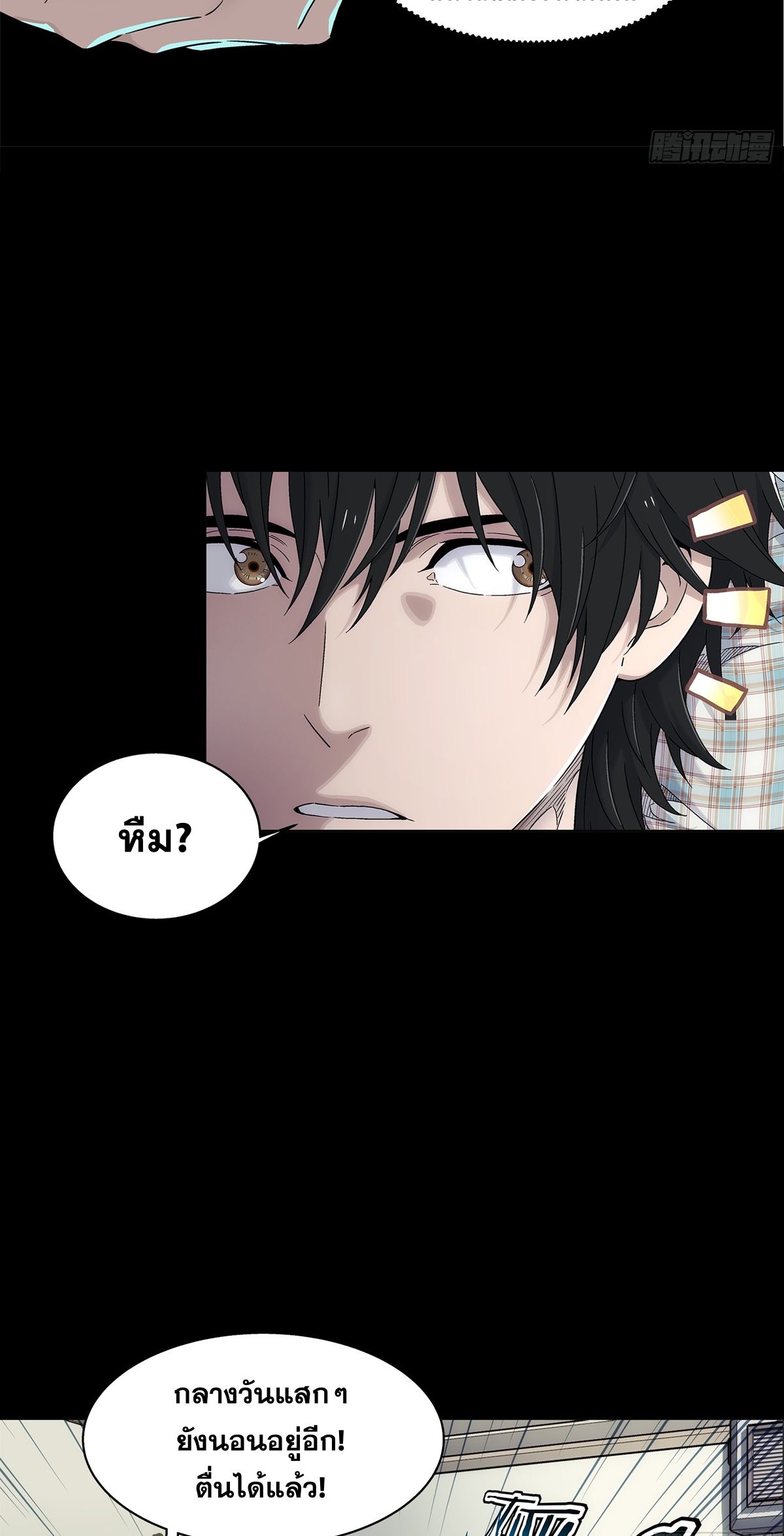 Steel Covenant ตอนที่ 4 หน้า 5