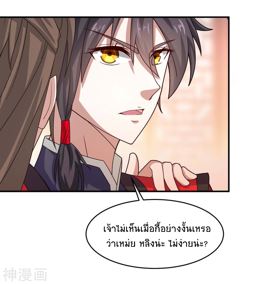 การกลับมาของจักพรรดิ์ ตอนที่ 99 หน้า 17