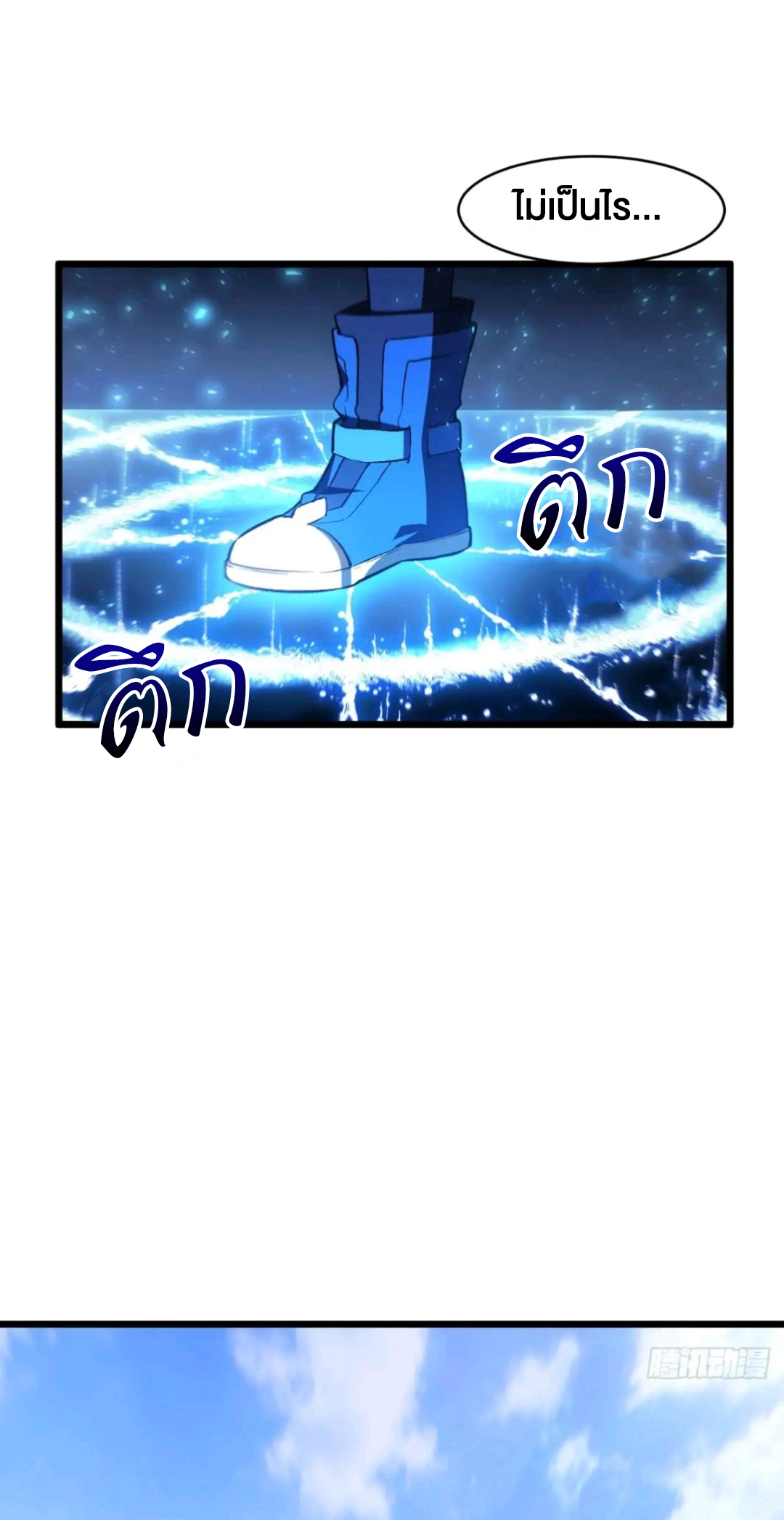 กำเนิดร่างเทวะบรรพกาล ตอนที่ 94 หน้า 47