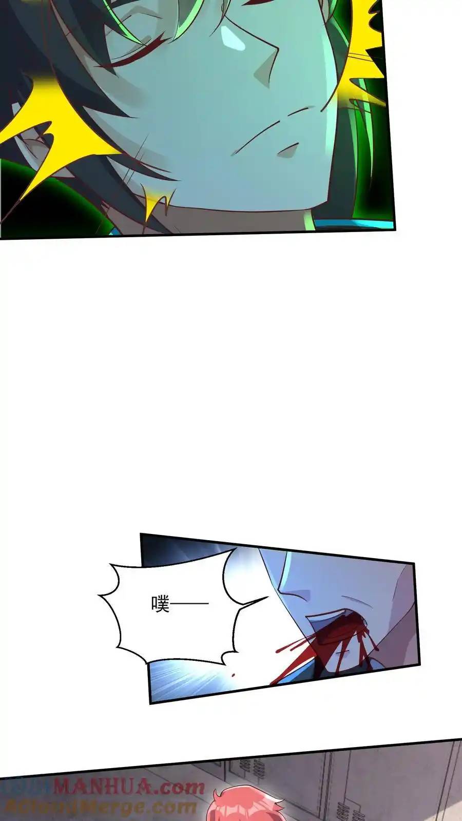 I Accidentally Became Invincible While Studying With My Sister ตอนที่ 46 หน้า 15