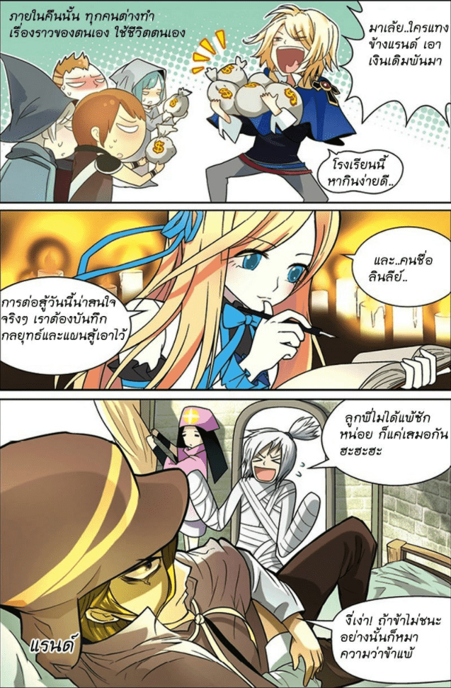 จิตสังหารเลือดมังกร ตอนที่ 28 หน้า 4