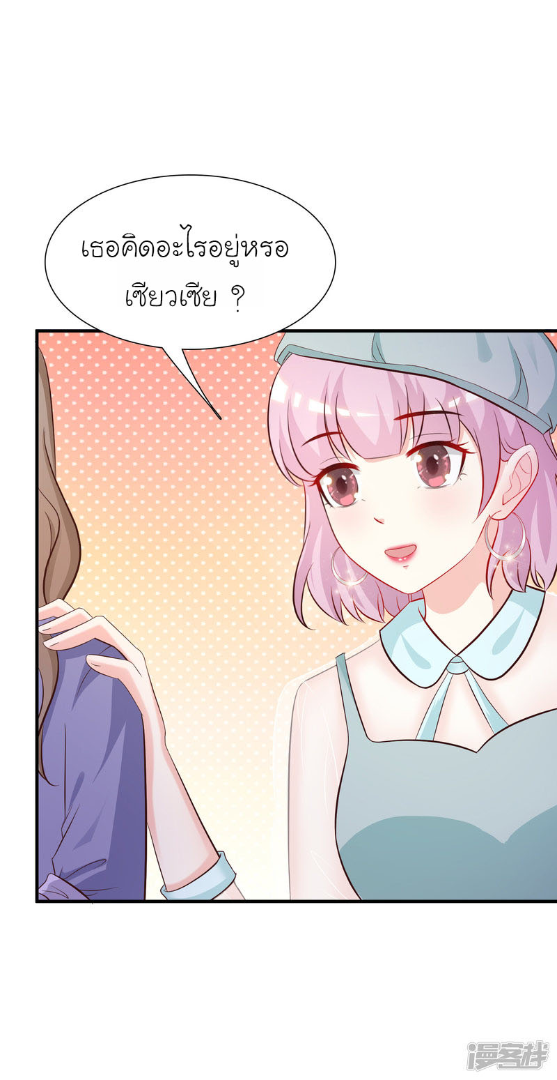 ราชาดอกไม้อมตะ ตอนที่ 55 หน้า 16