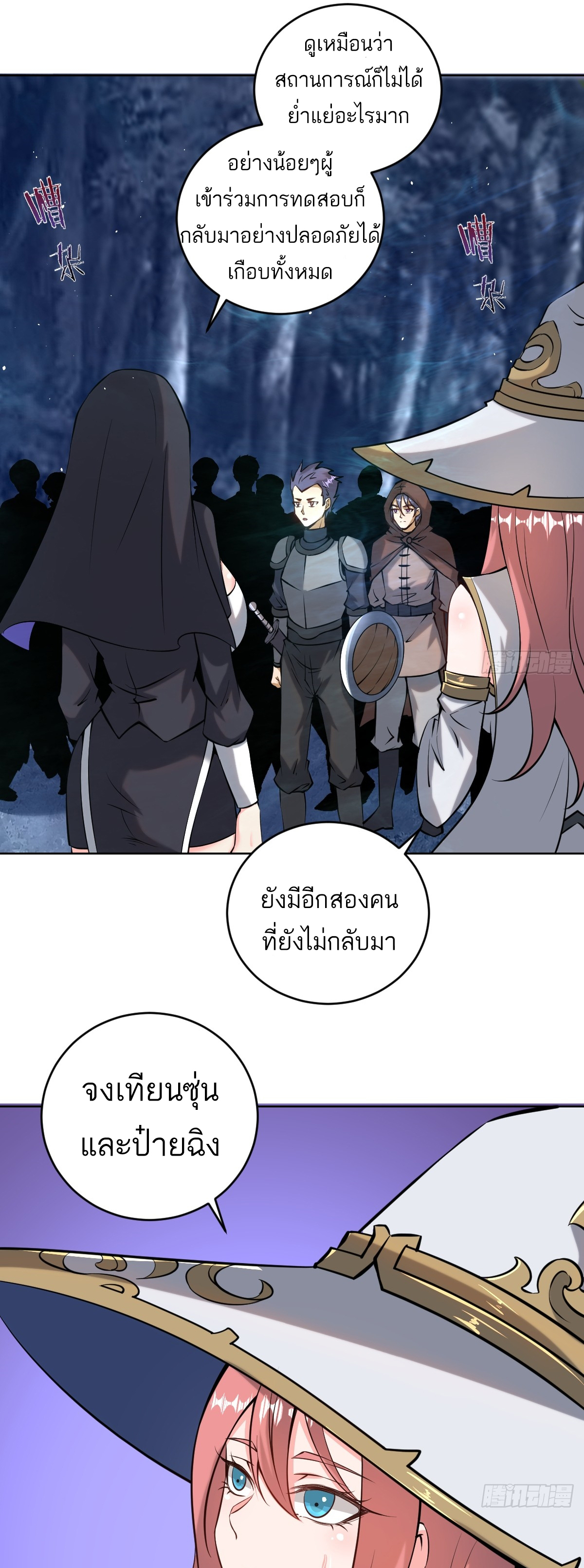 เอกาบุรุษเซียน : ผู้บ่มเพาะเซียนคนเดียวแห่งโลกเวทมนตร์ ตอนที่ 11 หน้า 35