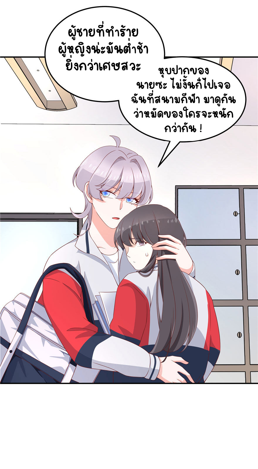 เจ้าชายโรงเรียนแห่งชาติเป็นเด็กผู้หญิง ตอนที่ 41 หน้า 43