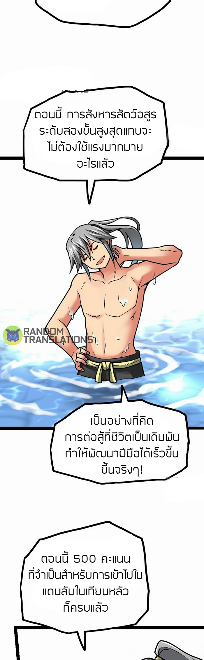 Peerless sword god เทพกระบี่ไรเทียมทาน ตอนที่ 56 หน้า 15