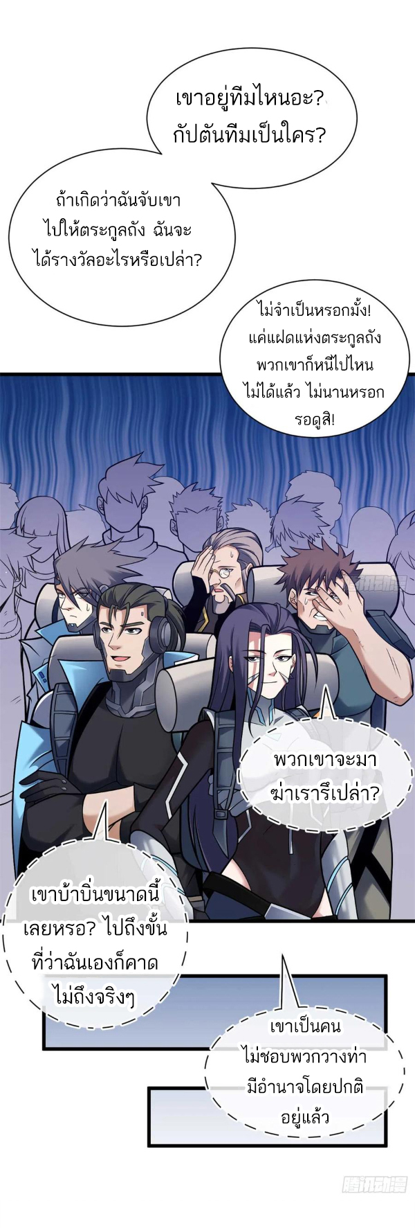 โคตรเทพร้านสัตว์อสูร ตอนที่ 52 หน้า 13