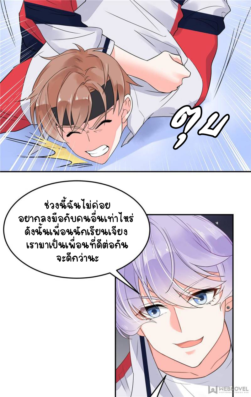 เจ้าชายโรงเรียนแห่งชาติเป็นเด็กผู้หญิง ตอนที่ 1 หน้า 40