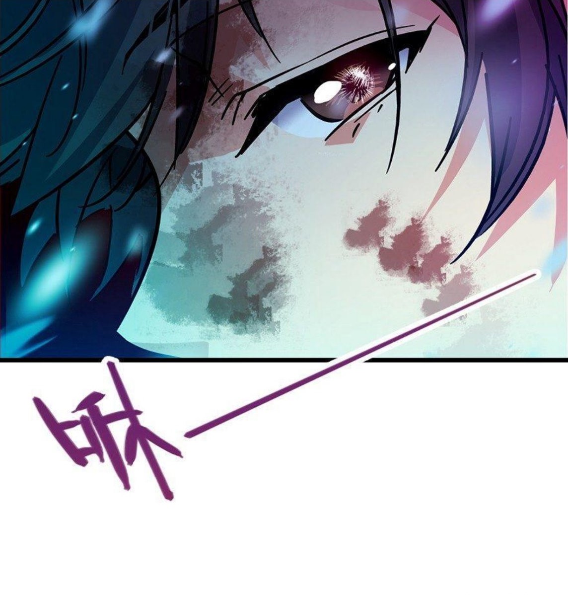 หลู่ชู่  ราชันนักกวนประสาท ตอนที่ 1 หน้า 73