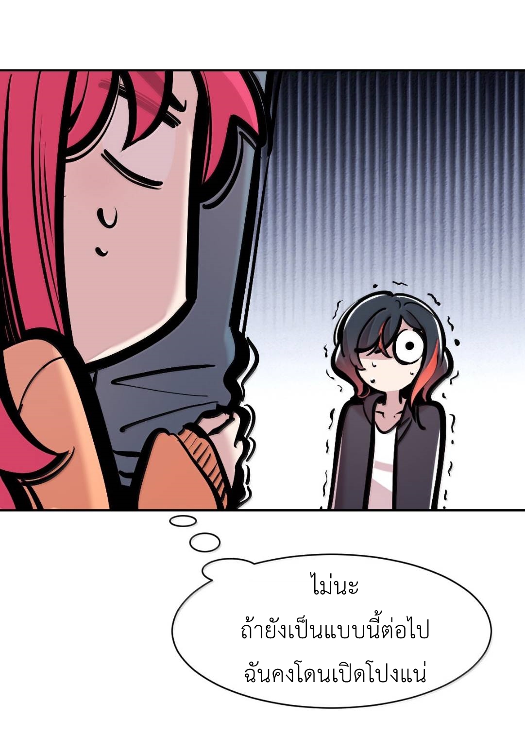 Demon x Angel can't get along! ตอนที่ 163 หน้า 28