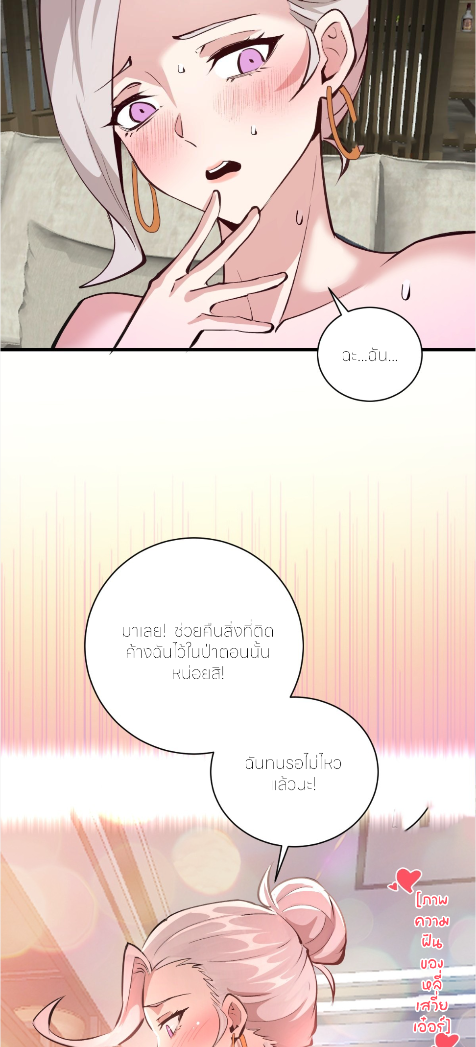 ราชาแห่งแวมไพร์ กับความฮาเร็ม ตอนที่ 16 หน้า 11