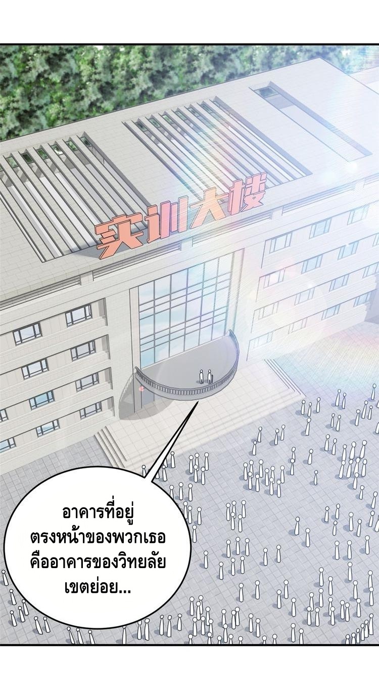 Global Martial ART ตอนที่ 29 หน้า 29