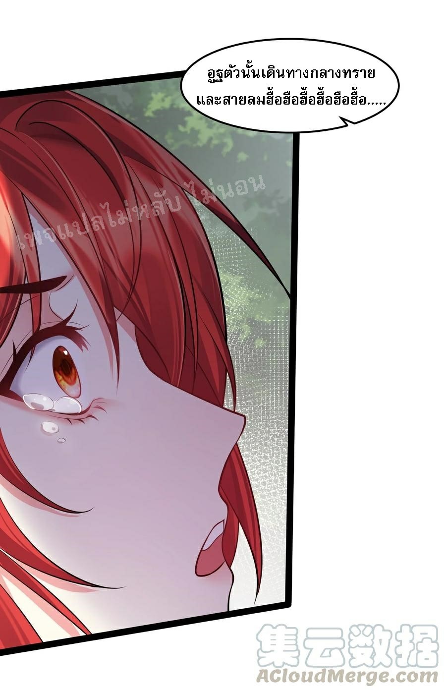 ดันเกิดใหม่เป็นสุดยอดวายร้ายหมายเลขหนึ่ง ตอนที่ 29 หน้า 35