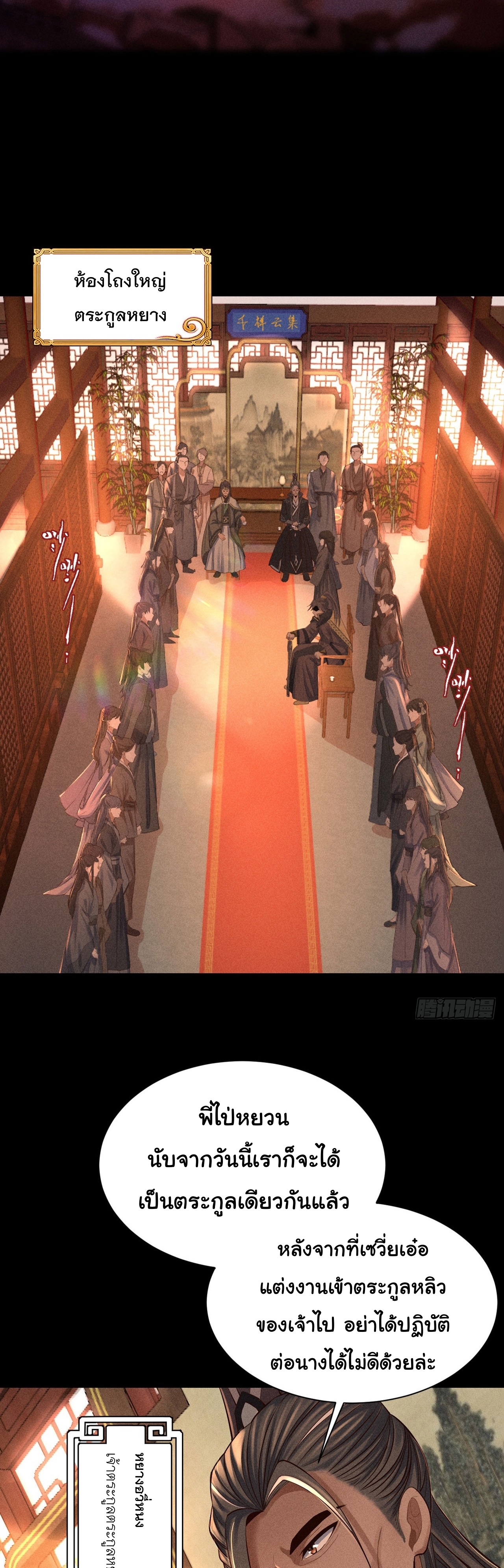 World Dominator - เจ้าแห่งผืนนภา ตอนที่ 3 หน้า 9