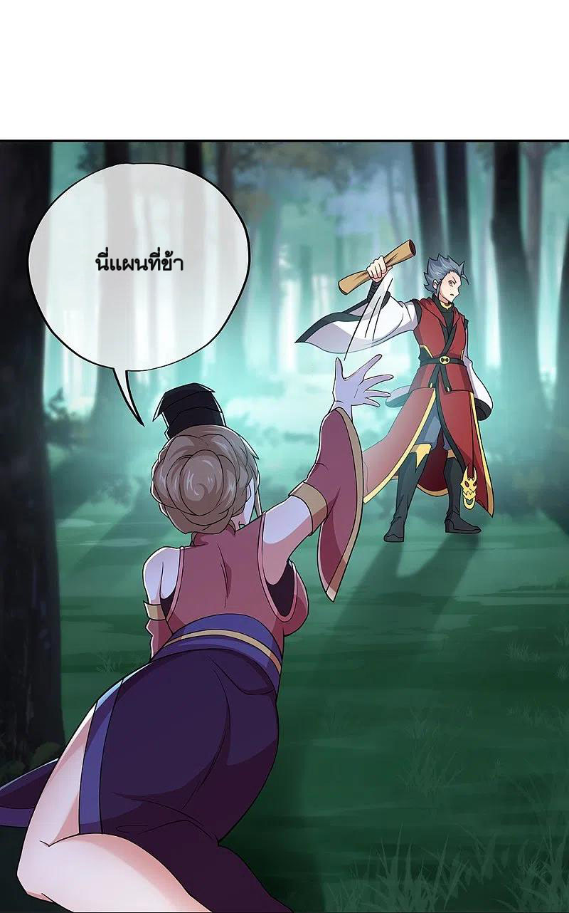 peerless battle spirit ตอนที่ 354 หน้า 34