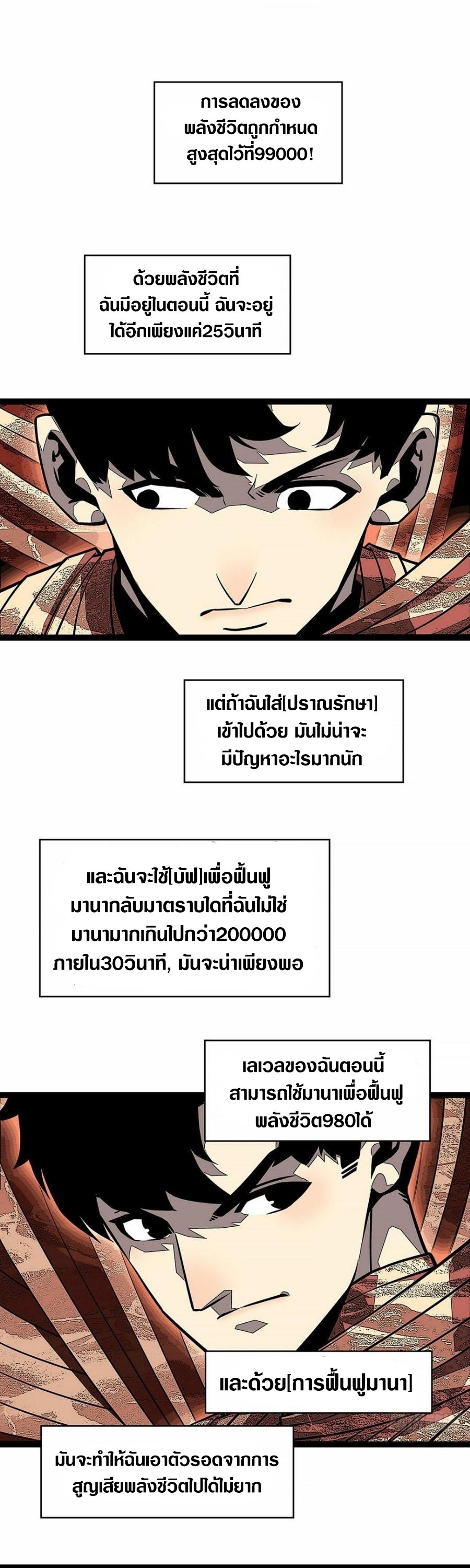 It all starts with playing game seriously ตอนที่ 125 หน้า 7