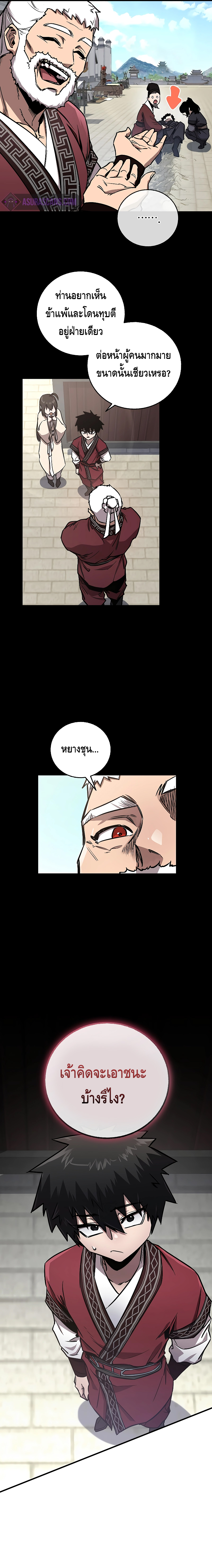 Childhood Friend of the Zenith ตอนที่ 9 หน้า 13