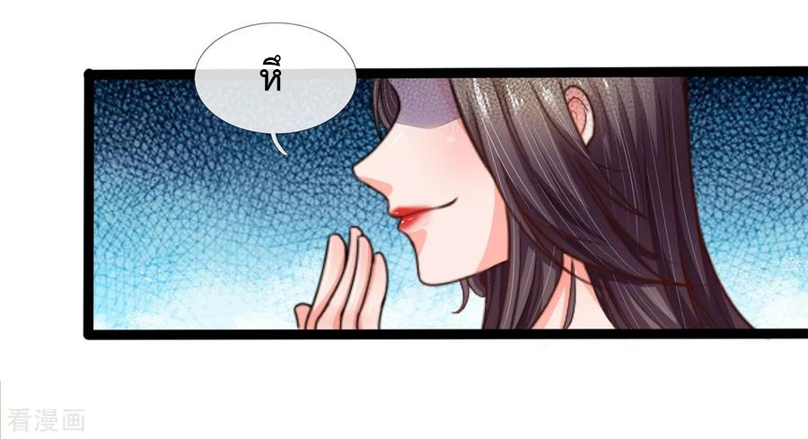 ยอดปรมาจารย์ล้างแค้น ตอนที่ 25 หน้า 6