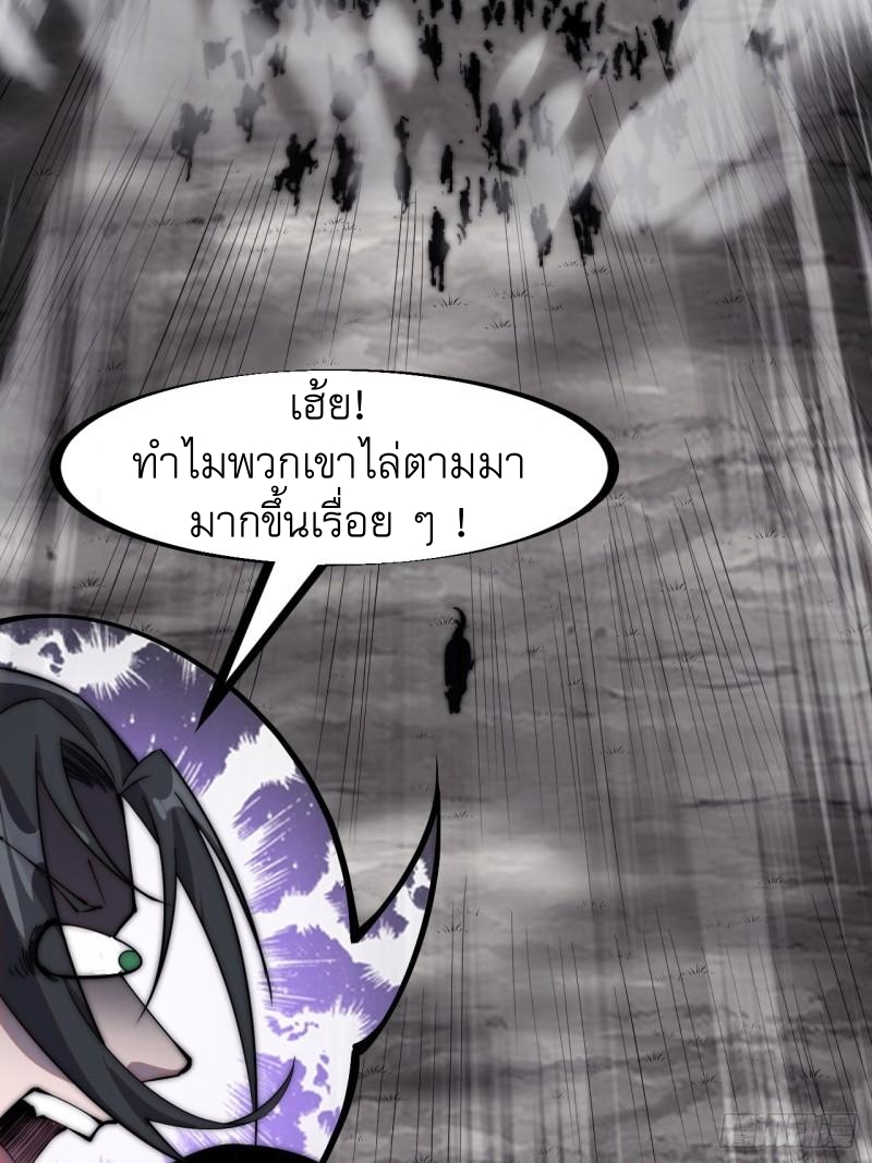 Starting a Mountain ตอนที่ 246 หน้า 5