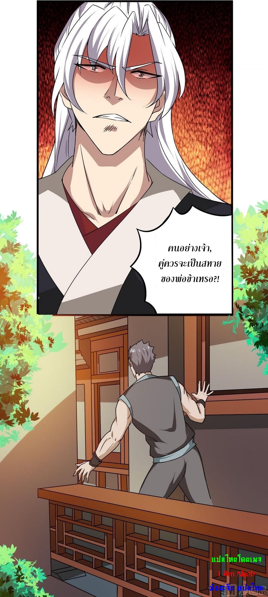 มหาจอมปราชญ์ ปราณเทวะ ตอนที่ 92 หน้า 6